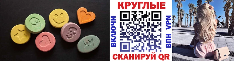Экстази mix  Купить где  Гороховец 