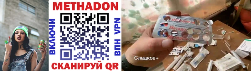МЕТАДОН мёд  Купить  Гороховец 